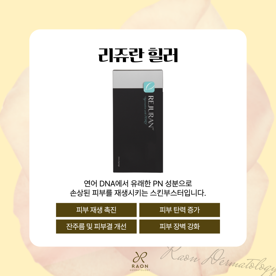 How to Use Skin Boosters Without Pain at Sangwangsimni Station Dermatology: Derma Shine Injector image 5