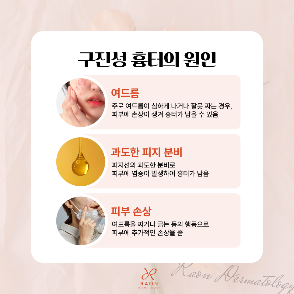 How Does a Dermatology Specialist in Wangsimni Treat Papular Scars and Hypertrophic Scars? image 3