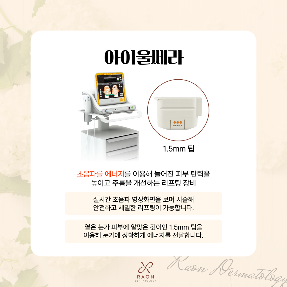 왕십리역 피부과 처진 눈가 주름과 다크서클 해결 방법 관련 이미지 3