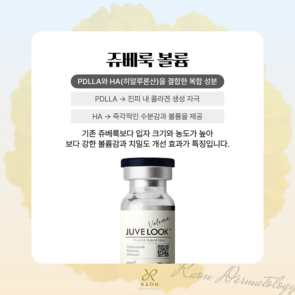 Seongdong-gu Haengdang-dong Dermatology: Olidia Mayo and Juvelook Volume—In Which Cases and How Should They Be Used? image 5
