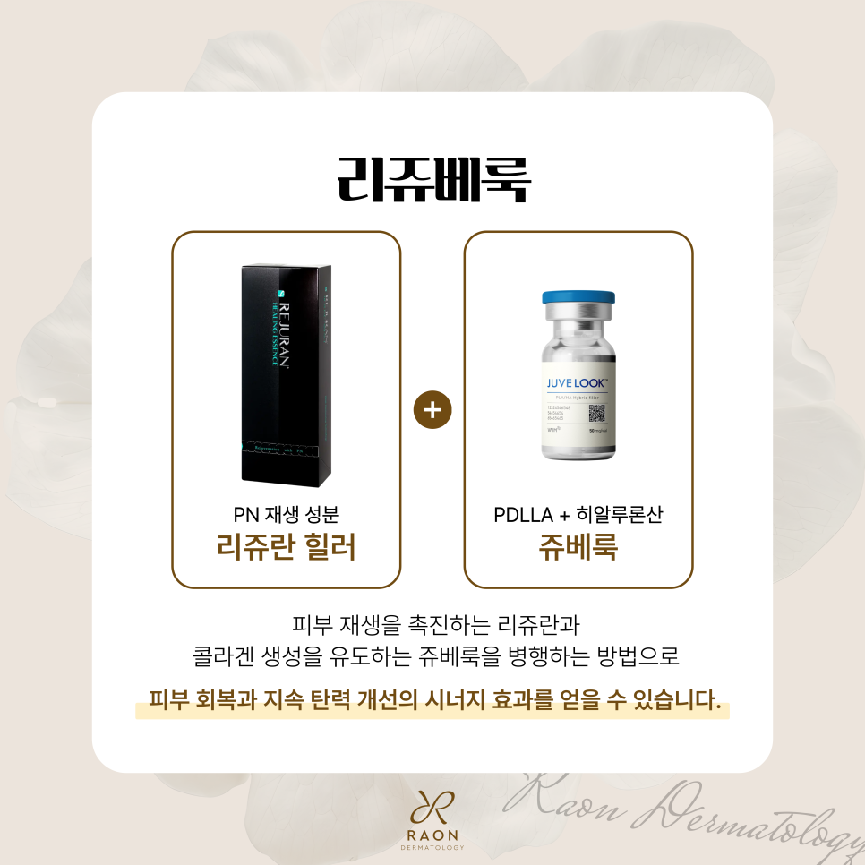 왕십리역 피부과 피부고민별 주사 시술, 스킨부스터 및 보톡스 등 관련 이미지 3