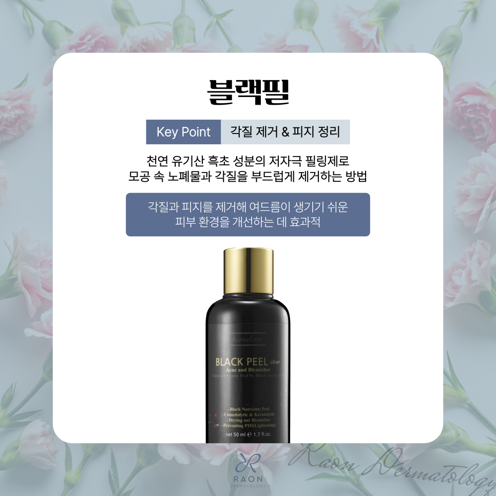 A Skin Specialist in Seongdong-gu Explains Acne Treatment in Detail, from Causes to Scars image 4