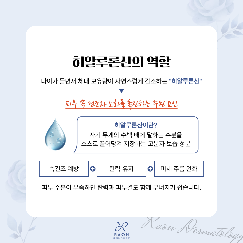 칙칙하고 푸석거리는 피부결은 왕십리역 피부과 뉴아티 물광주사로 관련 이미지 2