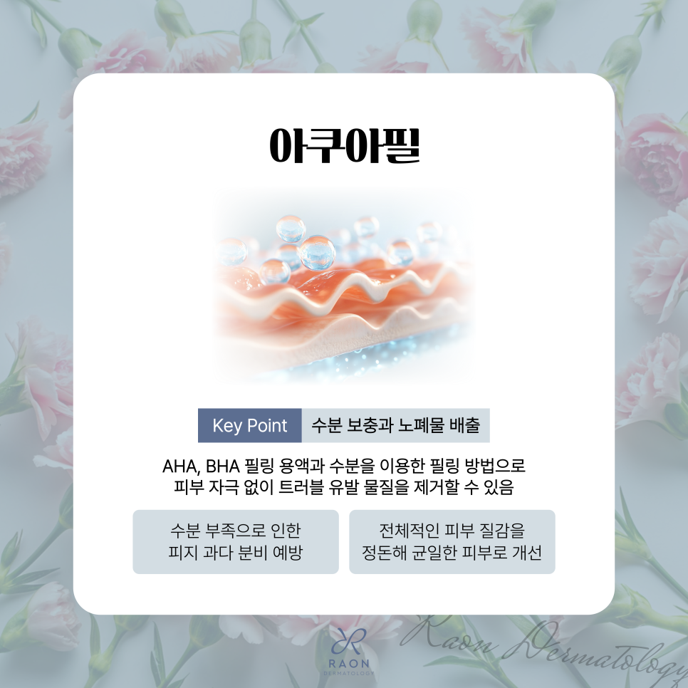 A Skin Specialist in Seongdong-gu Explains Acne Treatment in Detail, from Causes to Scars image 5