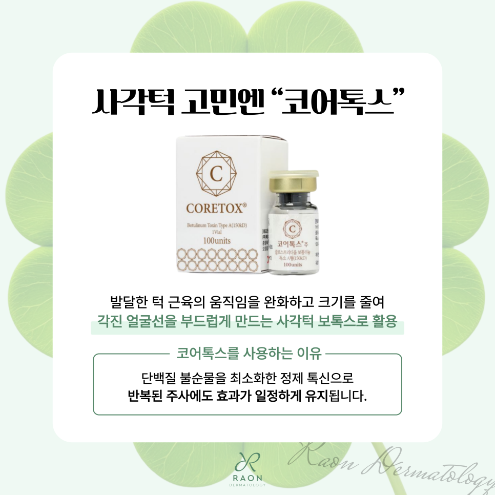 Facial Contour Improvement Using Dermatology Injections in Hwanghak-dong: V-OLET & Coretox Botox image 5