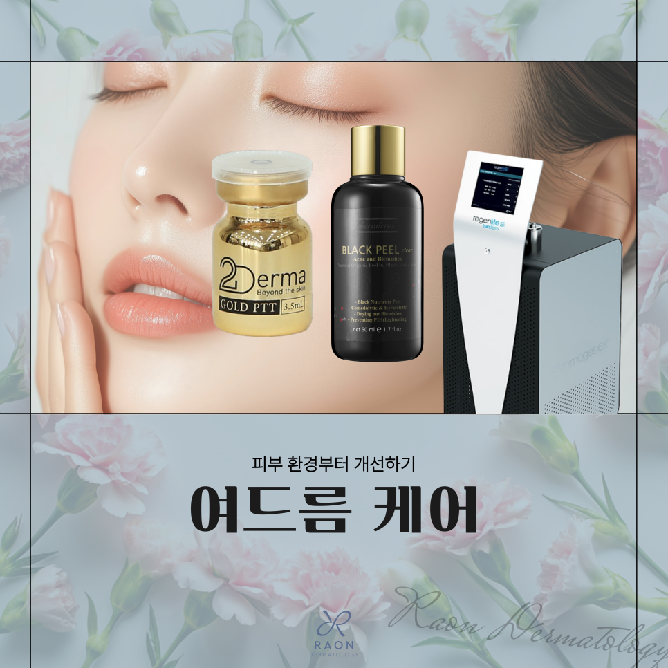 A Skin Specialist in Seongdong-gu Explains Acne Treatment in Detail, from Causes to Scars image 1