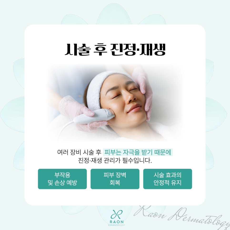 Dapsimni Dermatology Pore Scar Regeneration Treatment, Combination Laser Therapy Including Lumenis ResurFX image 5