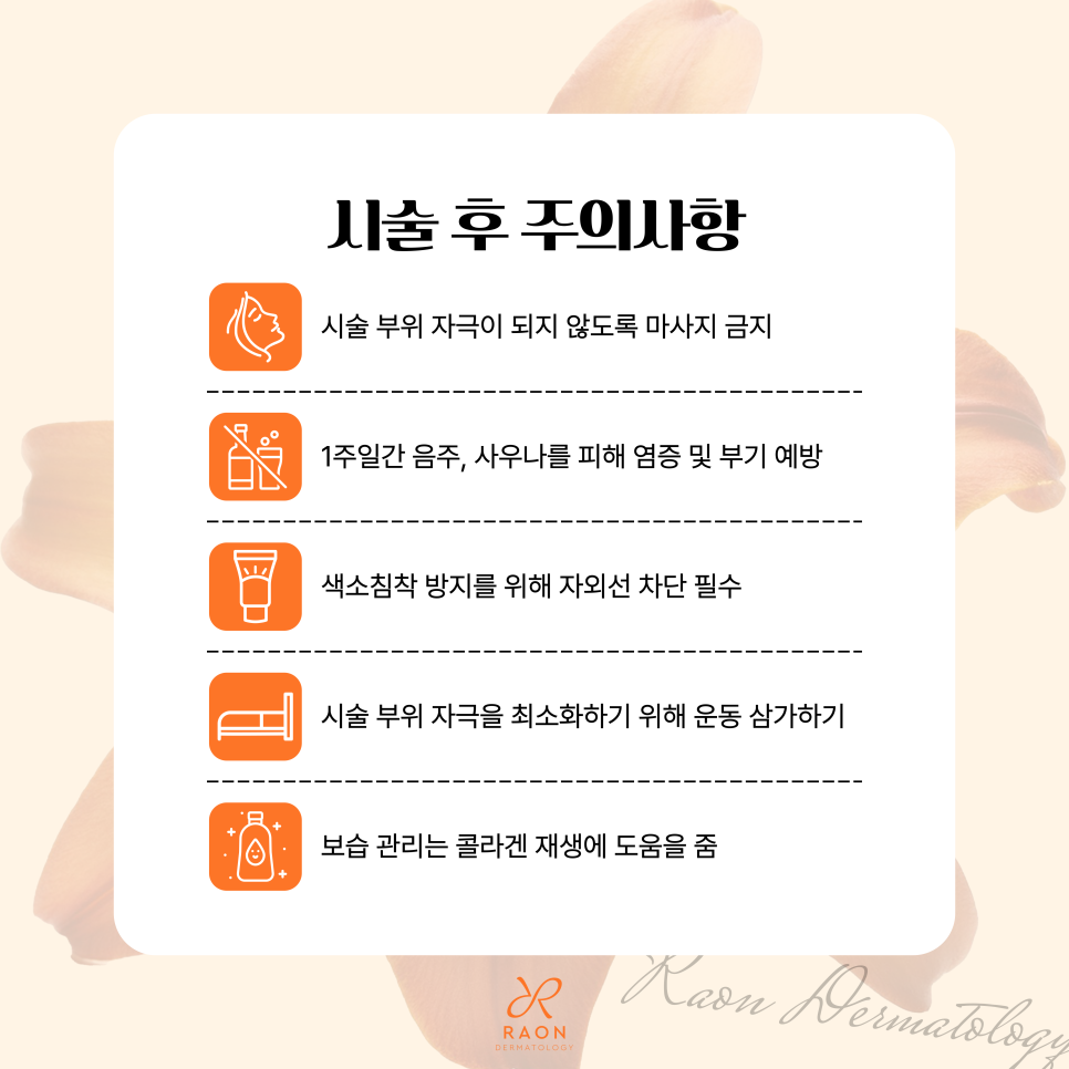 Wangsimni Station Dermatology Clinic Olydia Mayo Collagen Booster: How Is It Different from Sculptra? image 6