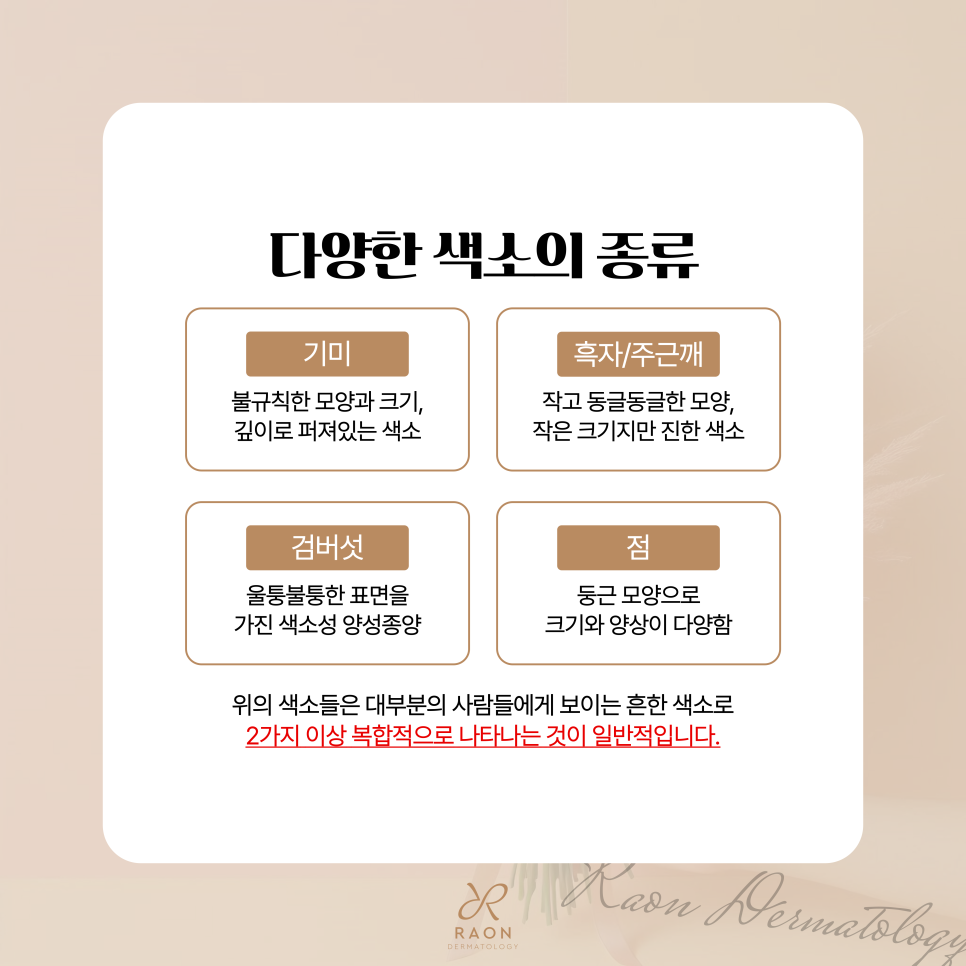 왕십리 피부과 복합 레이저 토닝 M22 IPL 등 여러 레이저가 필요한 이유는? 관련 이미지 2