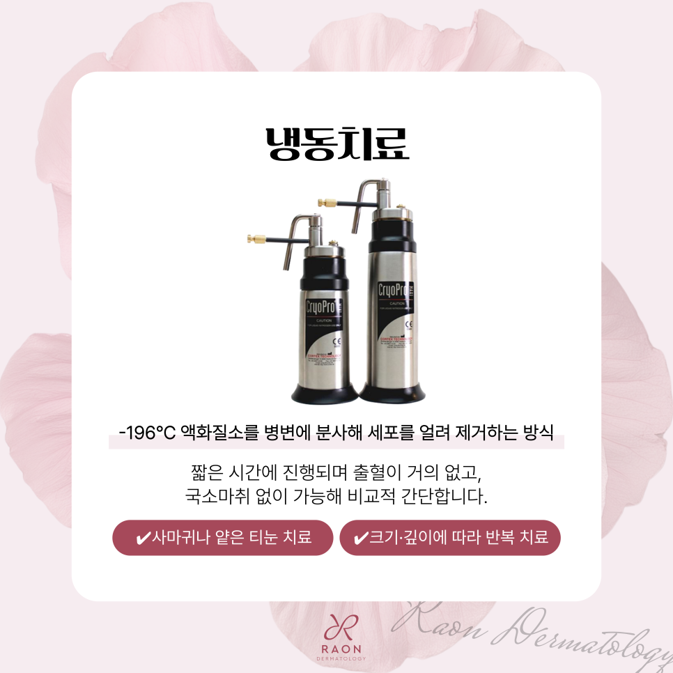 Improving Warts, Corns, and Other Epidermal Lesions with Cryotherapy and CO2 Laser at a Dermatology Clinic in Haengdang-dong image 5