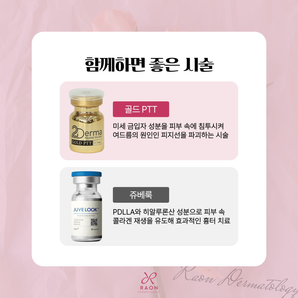 신금호역 피부과 붉은 여드름 흉터 치료 클라리티2 & DDR 레이저 관련 이미지 6