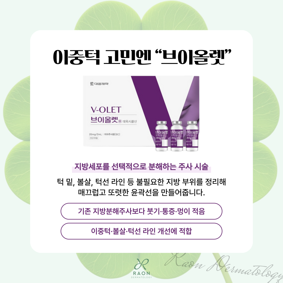 Facial Contour Improvement Using Dermatology Injections in Hwanghak-dong: V-OLET & Coretox Botox image 3