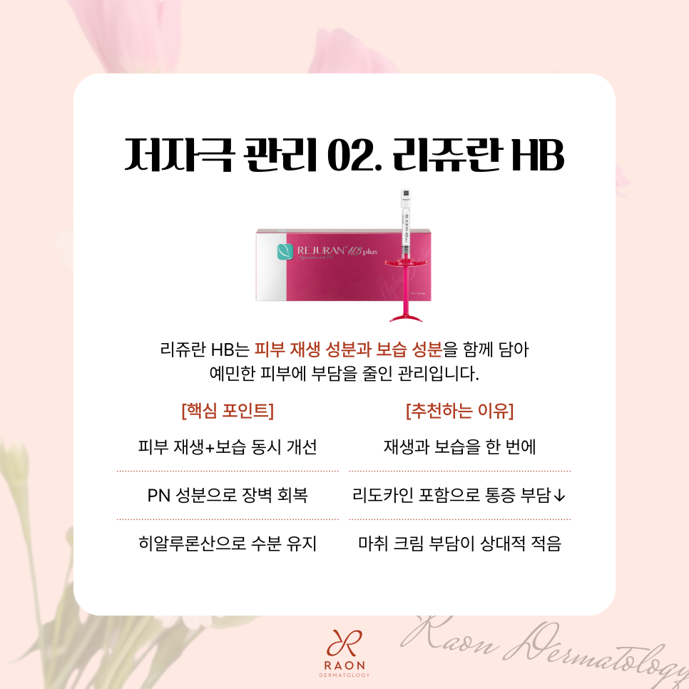 민감성 피부, 혹은 예민한 피부 성동구 피부과 저자극 관리법들 대공개! 관련 이미지 5