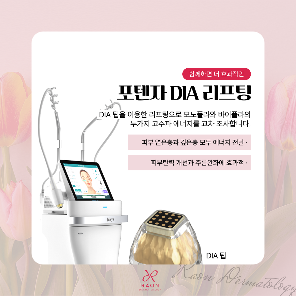 왕십리역 피부과 이중턱 주사 브이올렛으로 매끄러운 윤곽라인 완성 관련 이미지 5