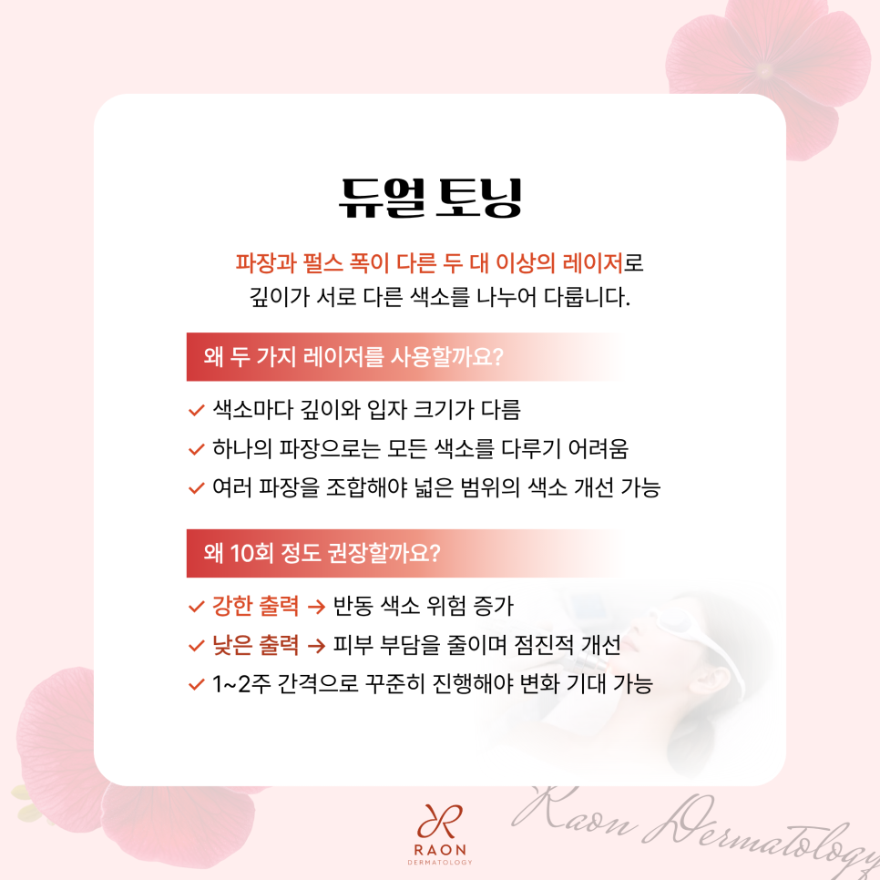 Seongdong-gu Dermatology Clinic: Addressing Dull Skin Tone and Enlarged Pores at the Same Time with Potenza and Re2O image 3