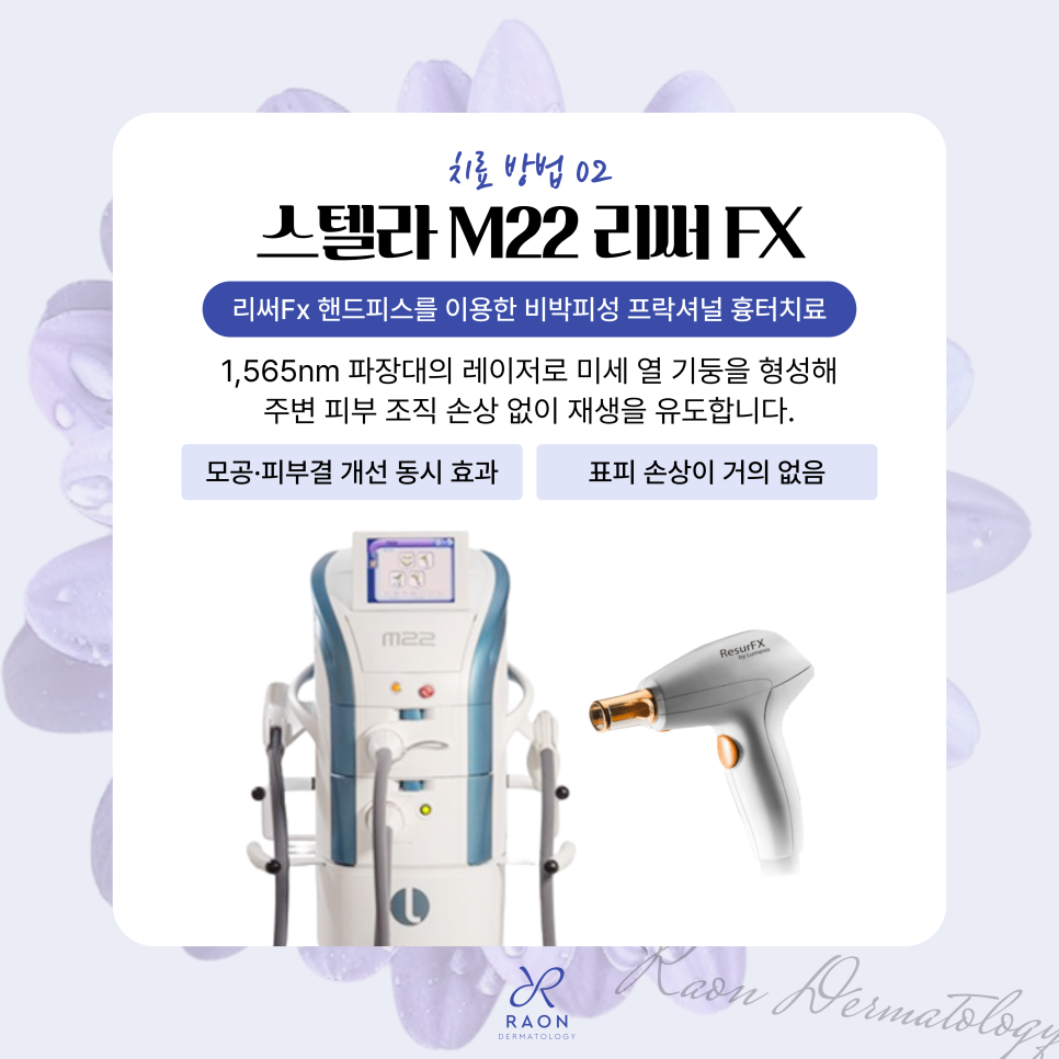 Raised Scars: How Is Papular Scar Laser Treatment Performed at a Wangsimni Dermatology Clinic? image 4