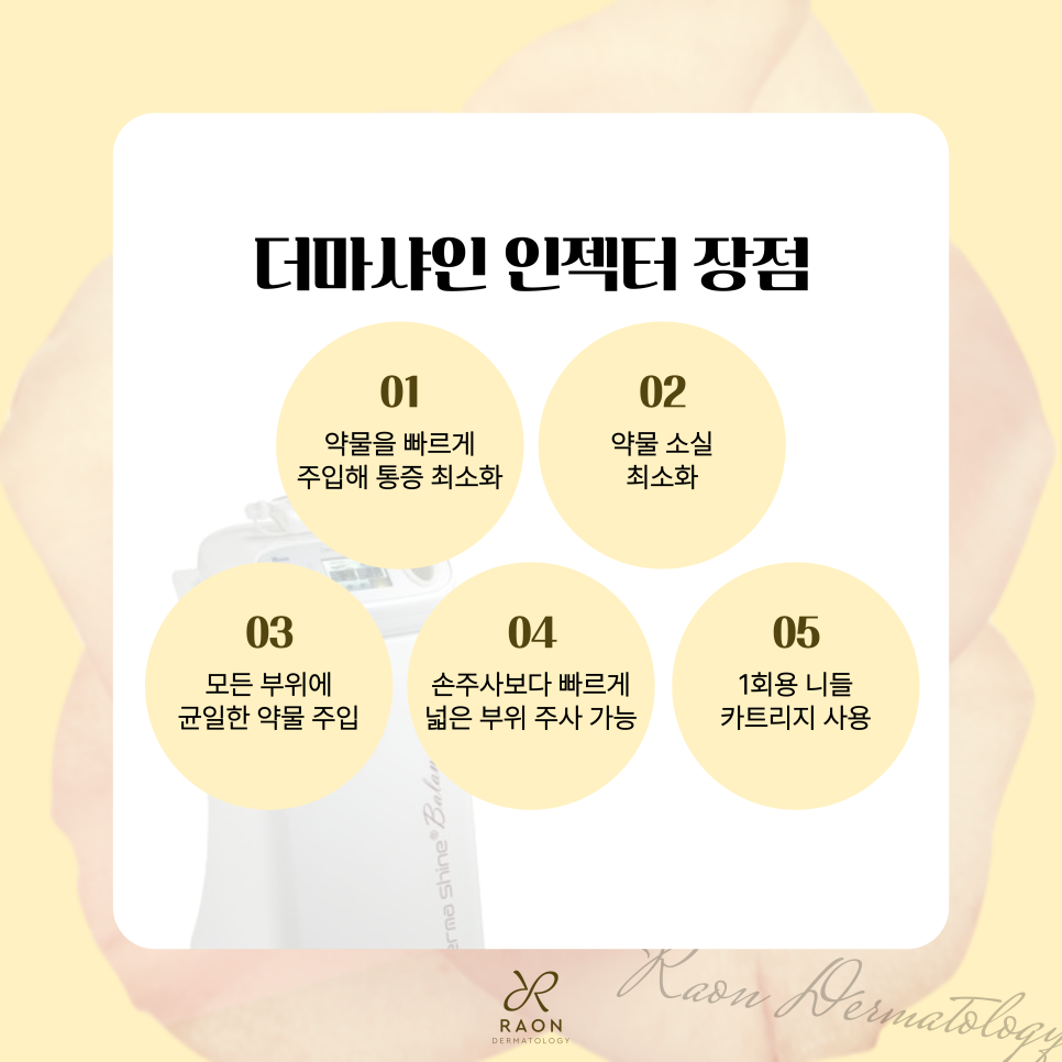 How to Use Skin Boosters Without Pain at Sangwangsimni Station Dermatology: Derma Shine Injector image 4