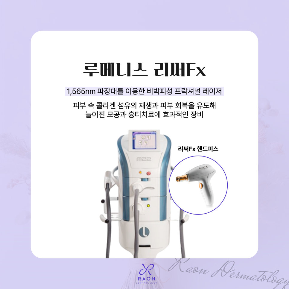 신금호역 피부과 리써FX 모공 흉터치료 with 미라젯, 쥬베룩, 포텐자 등 관련 이미지 4