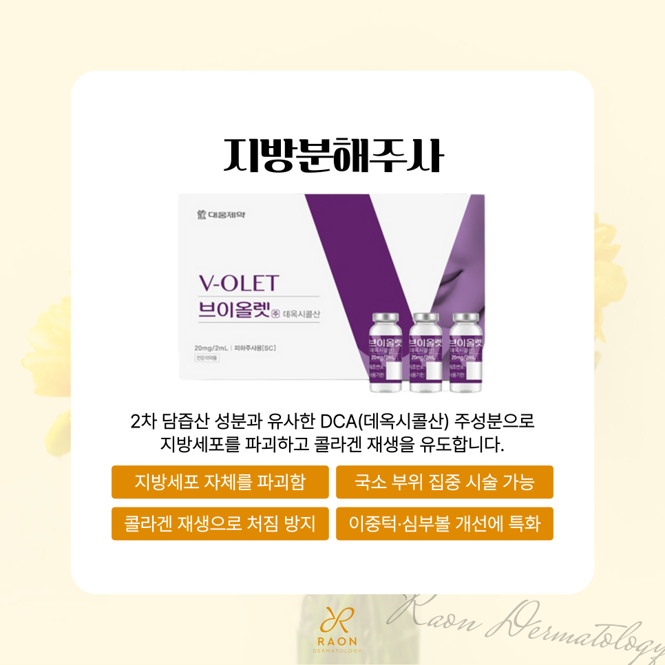 턱 밑 살과 심부볼 고민, 성동구 피부과 이중턱 리프팅으로 개선하기 관련 이미지 5