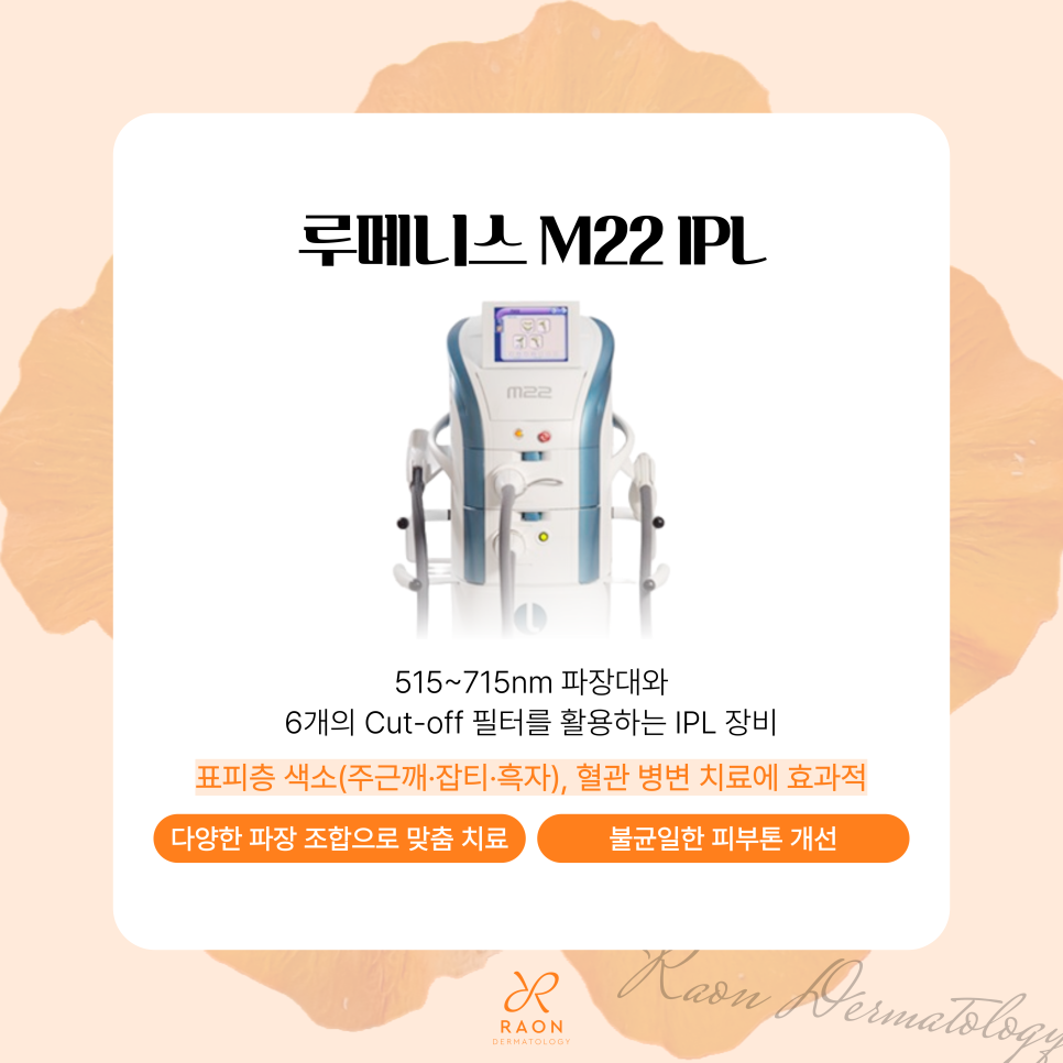 How Is Pigment Treatment for Melasma, Lentigines, and Freckles Carried Out at Dapsimni Station Dermatology? image 3