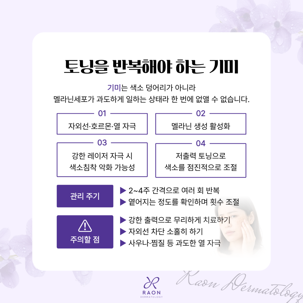 원데이 색소치료 효과 있을까? 왕십리 피부과 전문의 팩트 체크 관련 이미지 4
