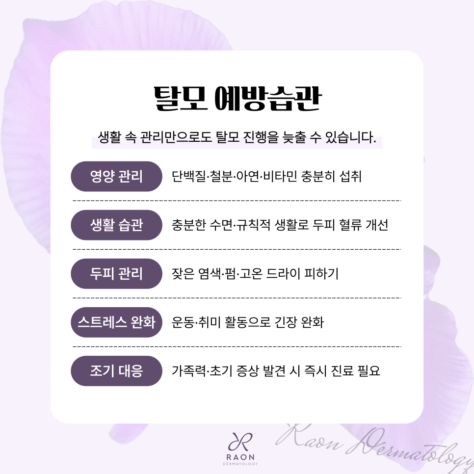 Wangsimni Dermatology Clinic: Various Hair Loss Treatments, from Triamcinolone Injections to Prevention Habits image 6