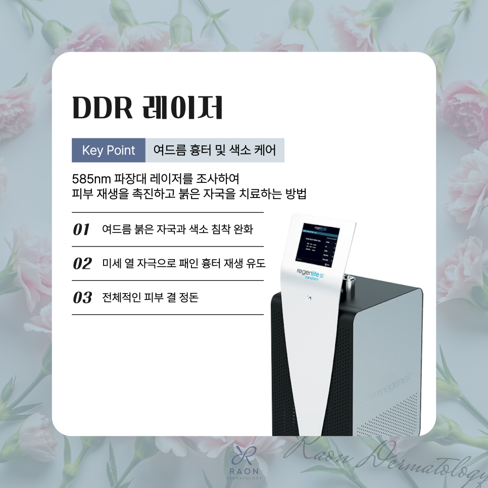 A Skin Specialist in Seongdong-gu Explains Acne Treatment in Detail, from Causes to Scars image 6