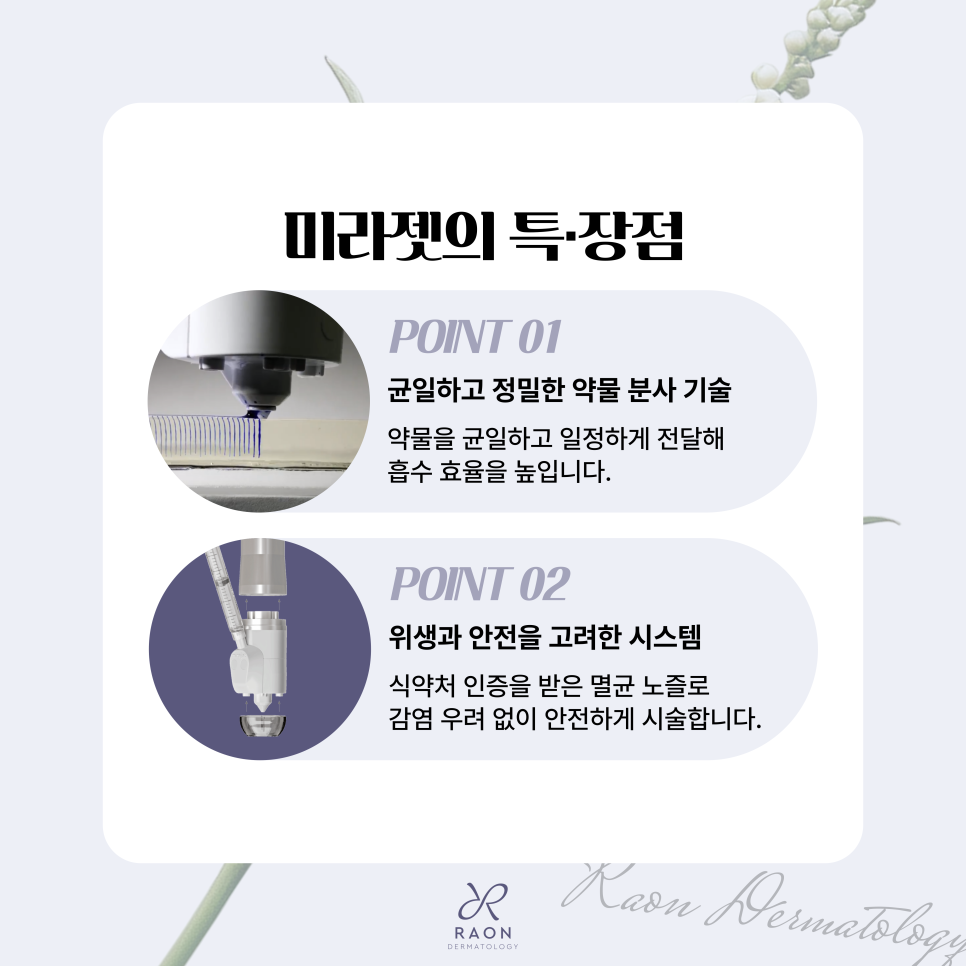 Geumho-dong Dermatology: Mirajet Booster — Less Pain, Better Results [JuveLook + Skin Botox] image 3
