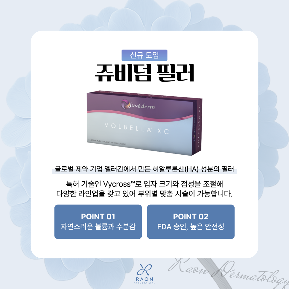Seoul Forest Dermatology Natural Volume Completion, Customized Juvederm Filler Lineup by Area image 2