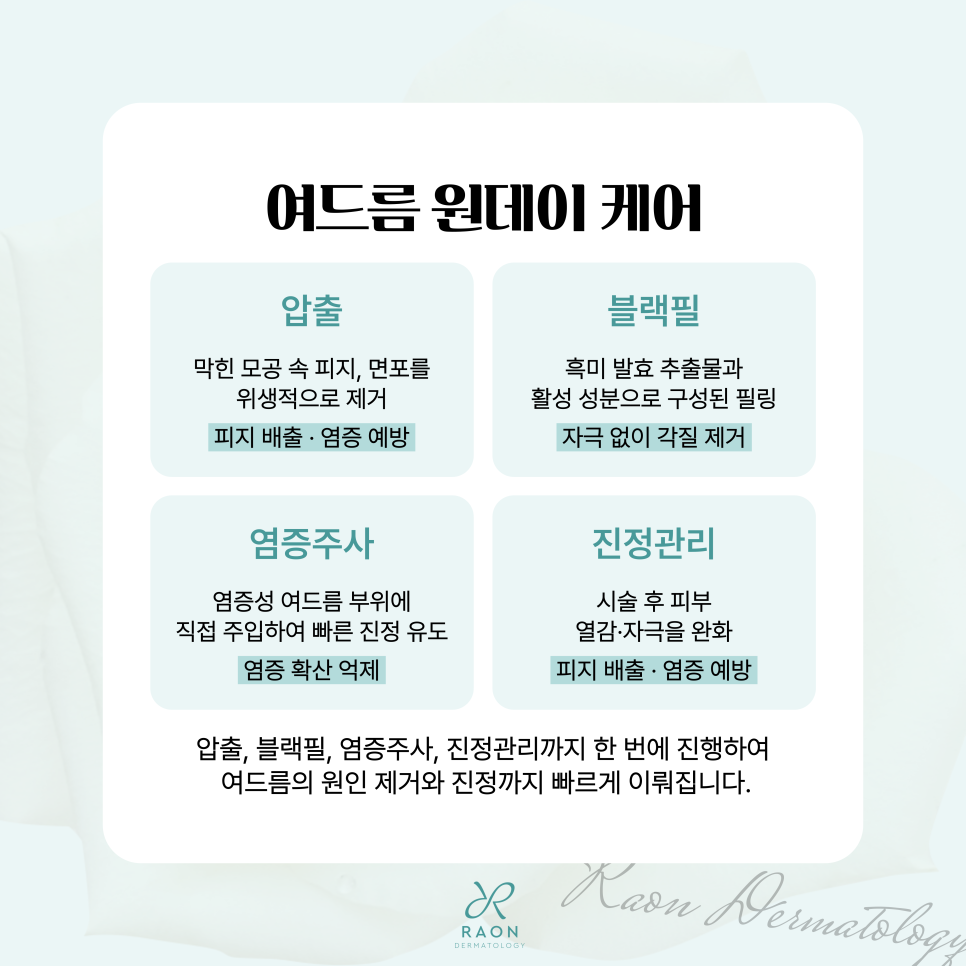 Oksu Station Dermatology: Summer Concerns Solved with Laser Hair Removal, Body Botox, Aqua Peel, and More image 5