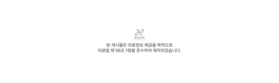 왕십리역 피부과 안면홍조 레이저 치료, 피부과 전문의에게 받아야 하는 이유? 관련 이미지 8