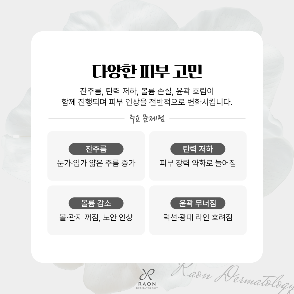 탄력 저하, 잔주름 고민 서울숲 피부과 리쥬베룩, 리쥬란과 쥬베룩의 시너지는? 관련 이미지 2