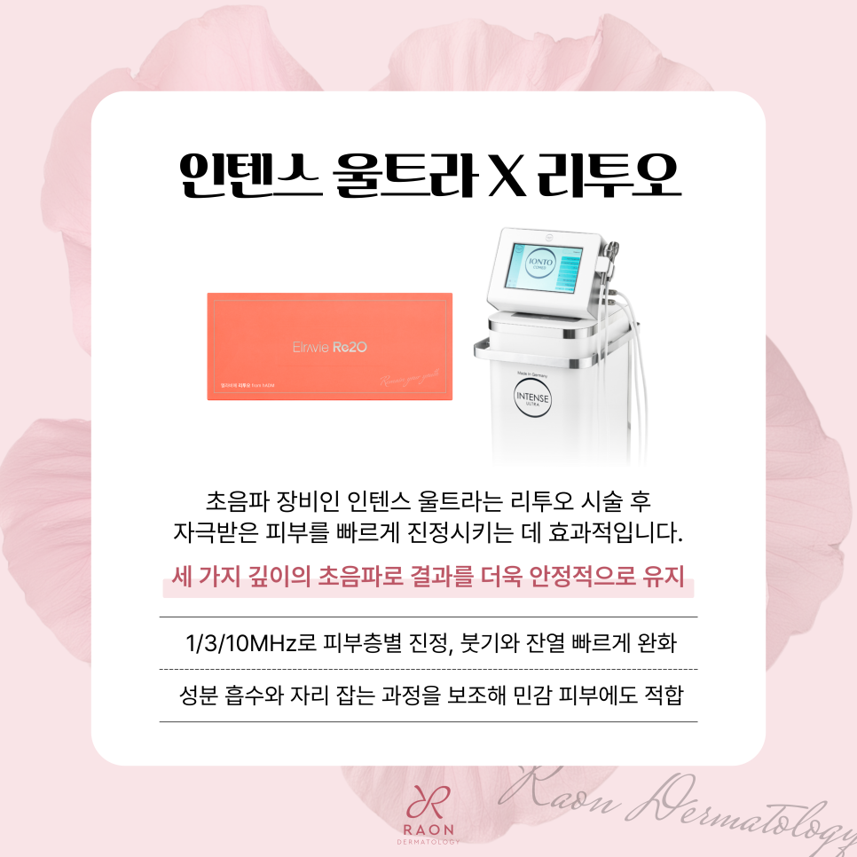 Wangsimni Dermatology ECM Booster Elravie Re2O: From Effects to Pain image 6