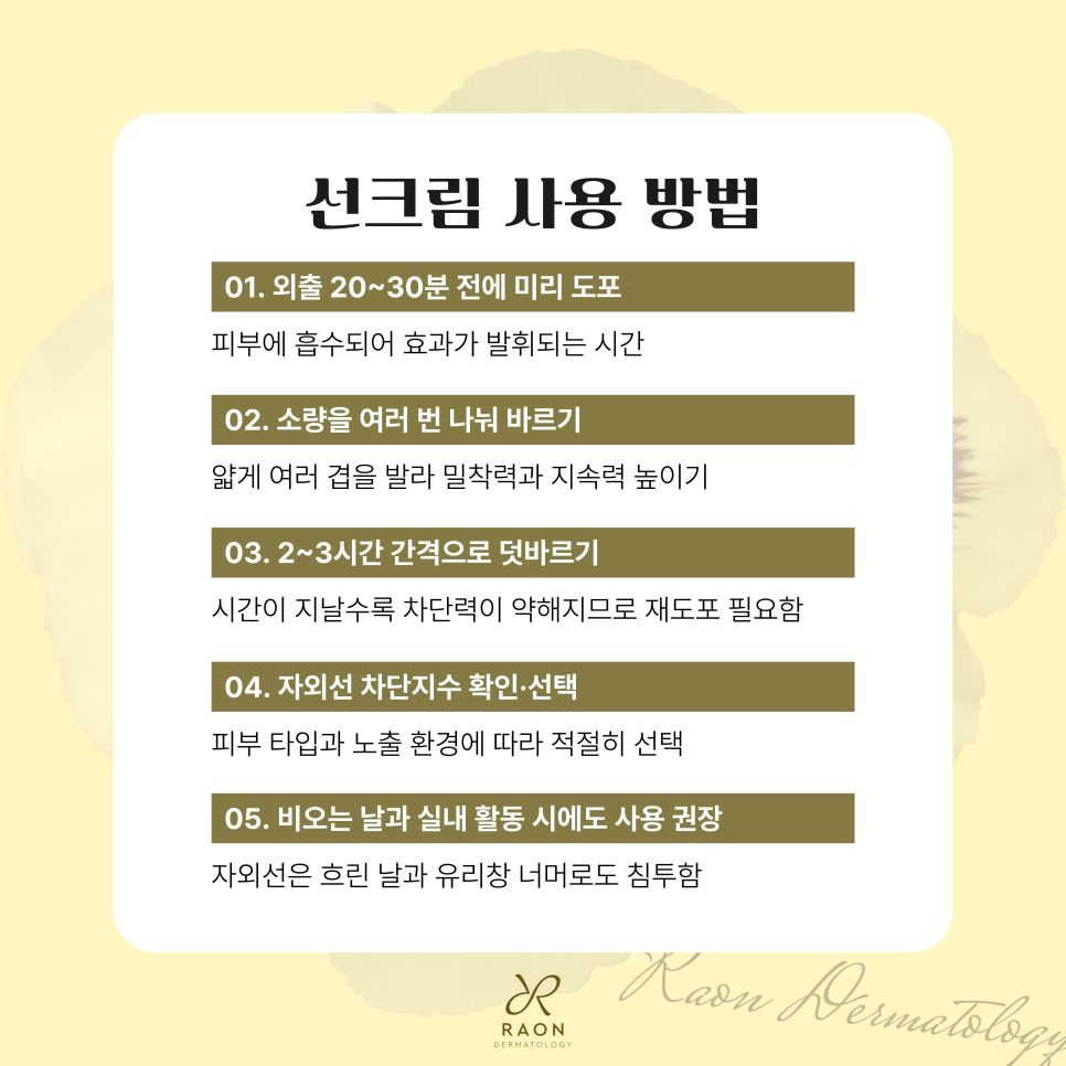 왕십리 피부과 전문의가 알려주는 선크림 선택 꿀팁(실비 되는 제로이드 더마쉴드 크림 MD) 관련 이미지 4