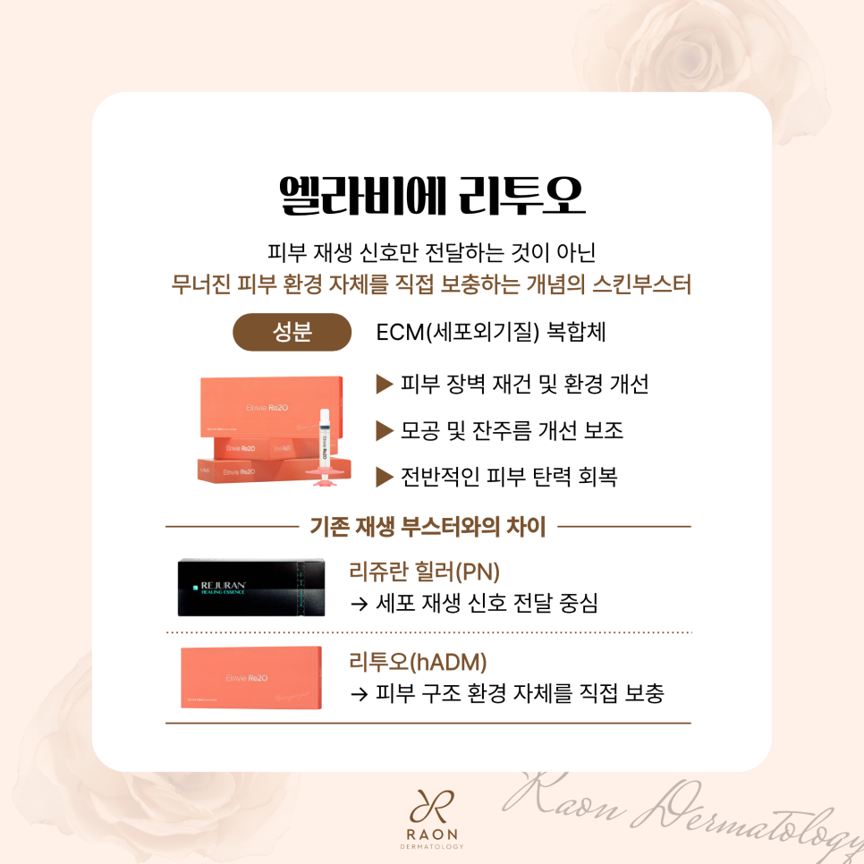 성동구 피부과 리프팅 X 콜라겐부스터 대표 시너지 조합 [덴서티 하이, 레디어스 포함] 관련 이미지 3