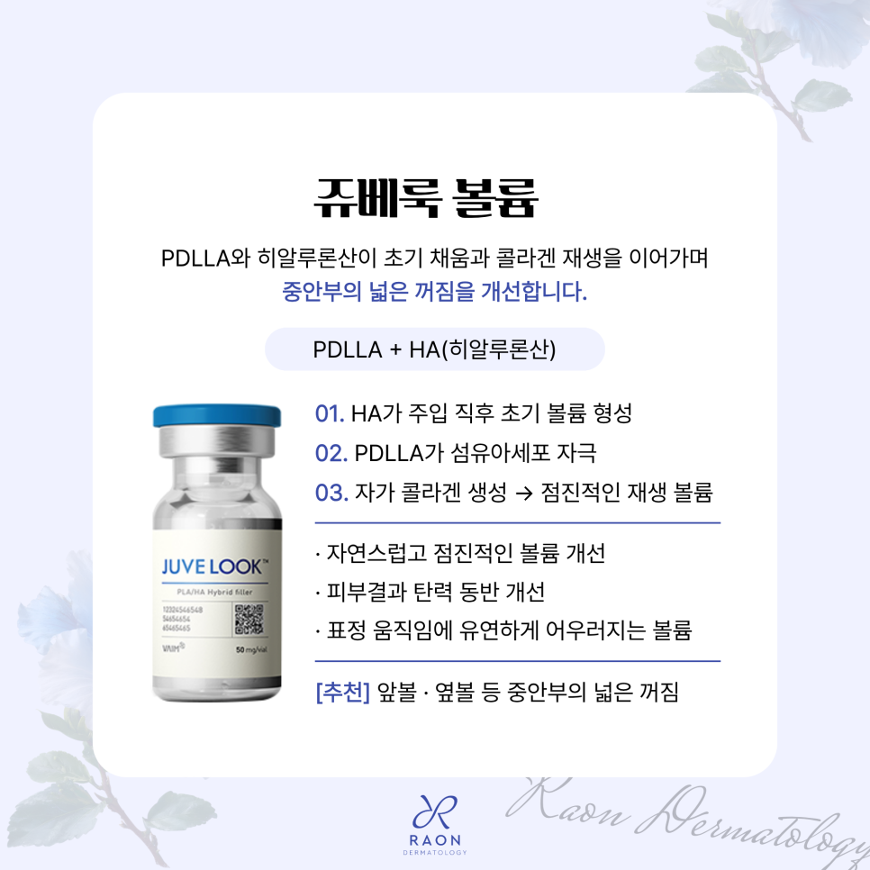 앞볼부터 눈밑과 관자놀이까지 왕십리 피부과 얼굴 볼륨을 채우는 4가지 선택지 관련 이미지 3