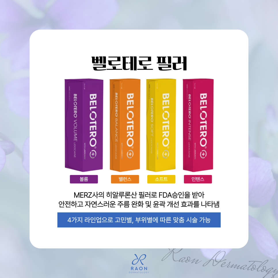 왕십리 피부과 주름과 윤곽을 잡아주는 필러 & 보톡스 효과와 차이는? 관련 이미지 2