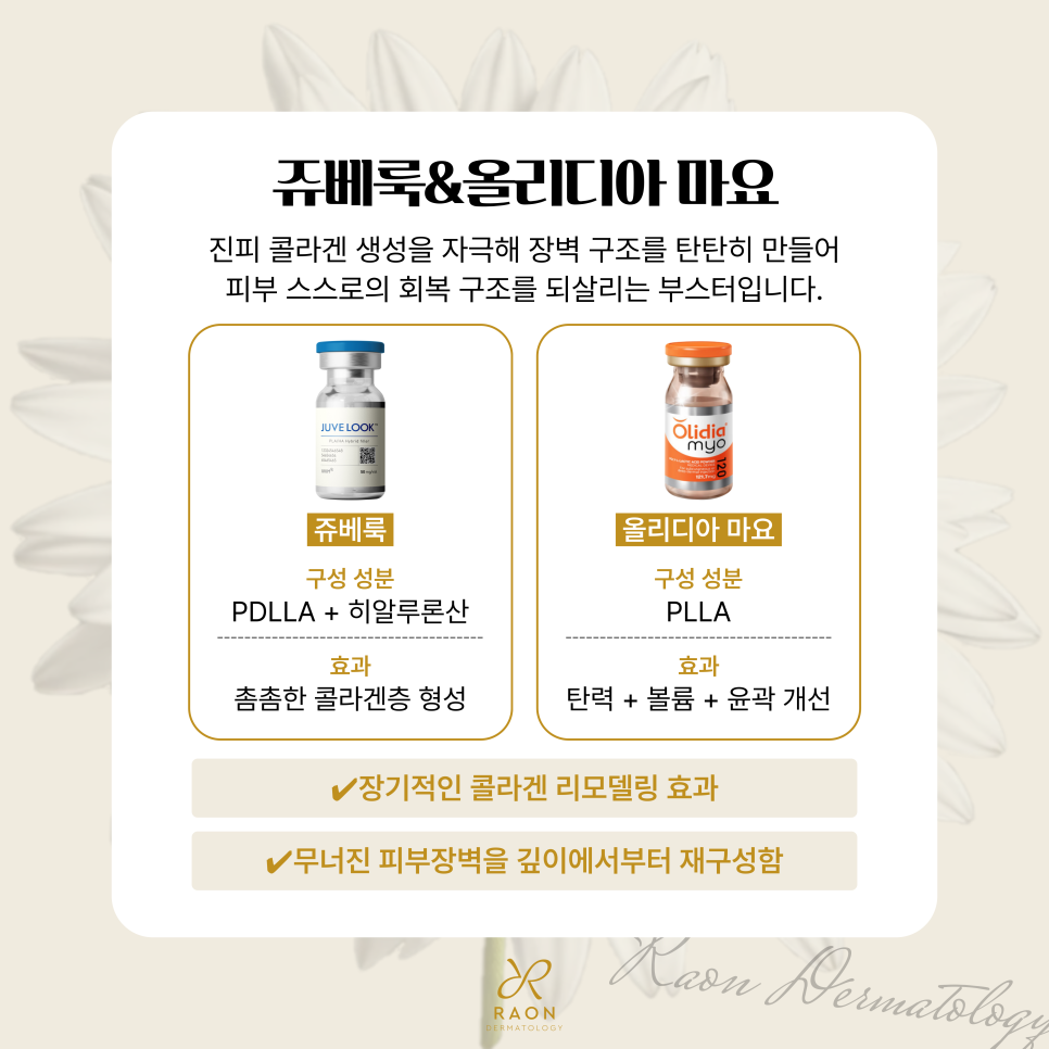 답십리 피부과 피부장벽 강화를 위한 스킨부스터, 피부장벽이 중요한 이유? 관련 이미지 6