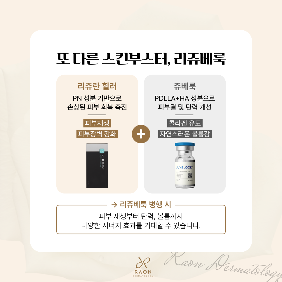 Dapsimni Dermatology: A Skin Booster Cocktail to Solve Summer Skin Problems image 5