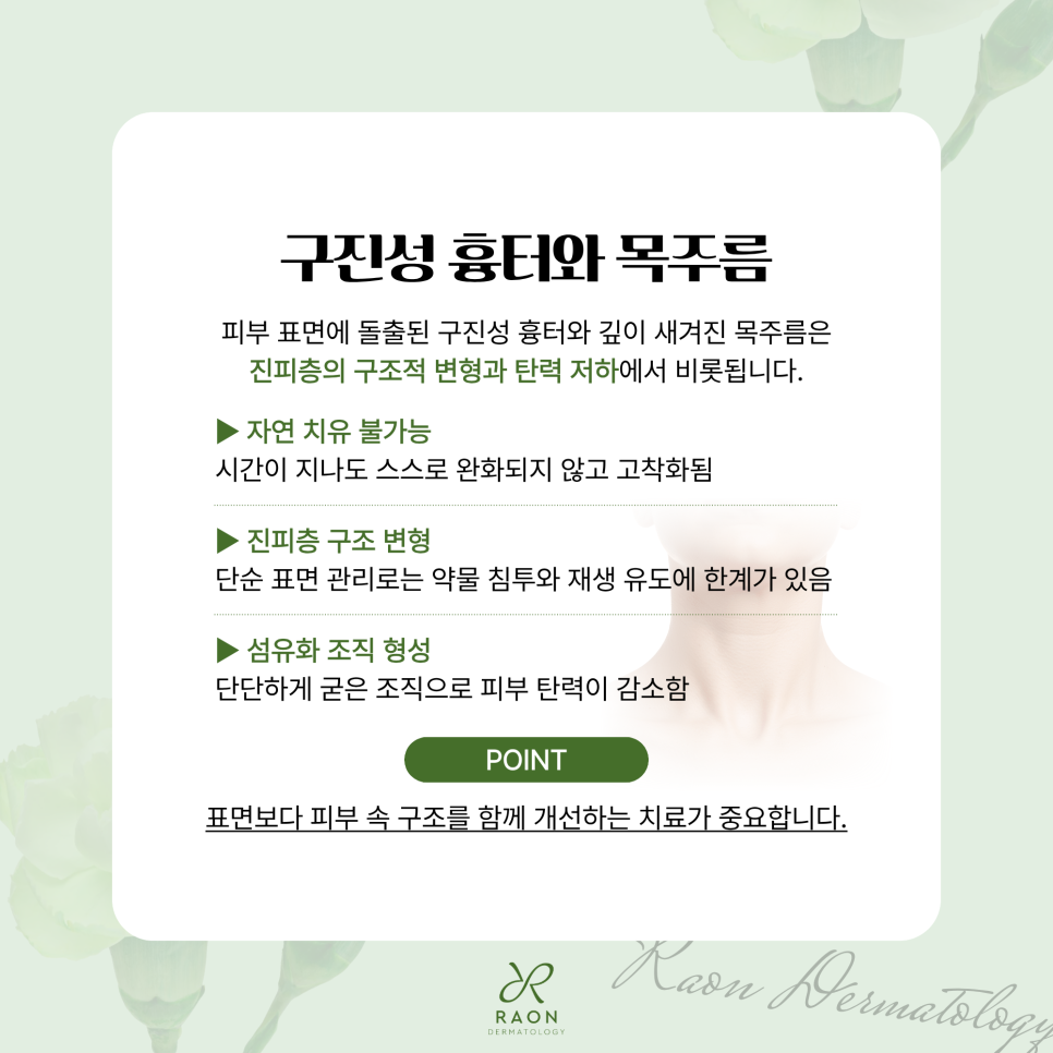 Haengdang Station Dermatology: One-Day Treatment for Raised Scars & Neck Wrinkles—Can They Improve in Just One Day? image 2