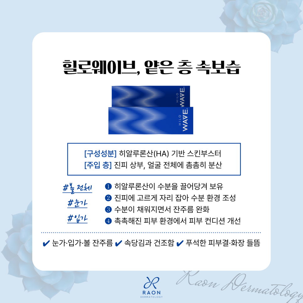 왕십리 피부과 10월 추천 피부 관리 레디어스 & 힐로웨이브로 볼륨과 속보습을 관련 이미지 4