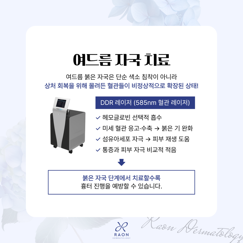 왕십리역 피부과 전문의의 여드름 원인부터 흉터, 예방까지 단계별 치료법 관련 이미지 4