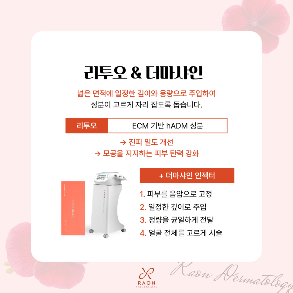 Seongdong-gu Dermatology Clinic: Addressing Dull Skin Tone and Enlarged Pores at the Same Time with Potenza and Re2O image 6