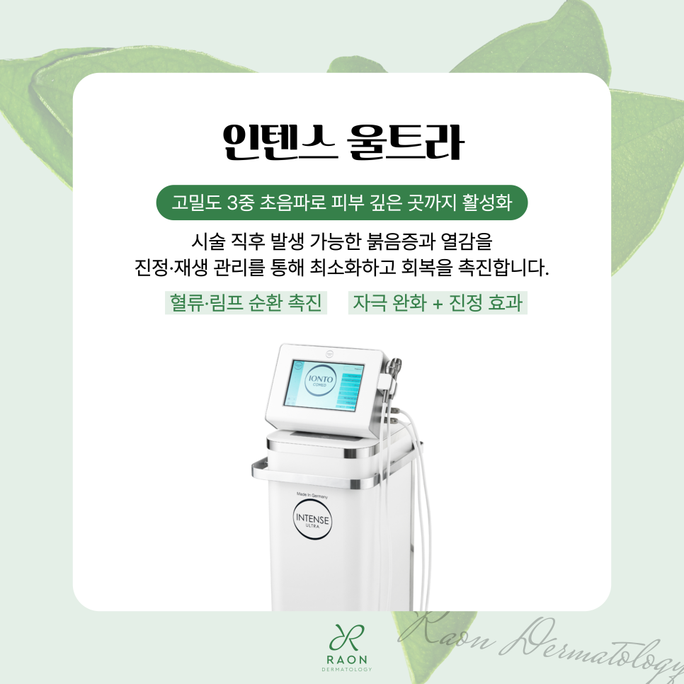 금호동 피부과 포텐자 고주파로 흉터 및 모공 문제 개선하기 관련 이미지 6