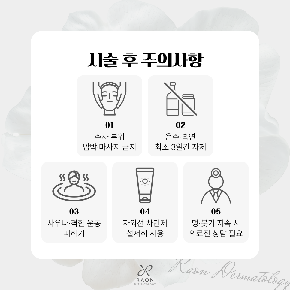탄력 저하, 잔주름 고민 서울숲 피부과 리쥬베룩, 리쥬란과 쥬베룩의 시너지는? 관련 이미지 6
