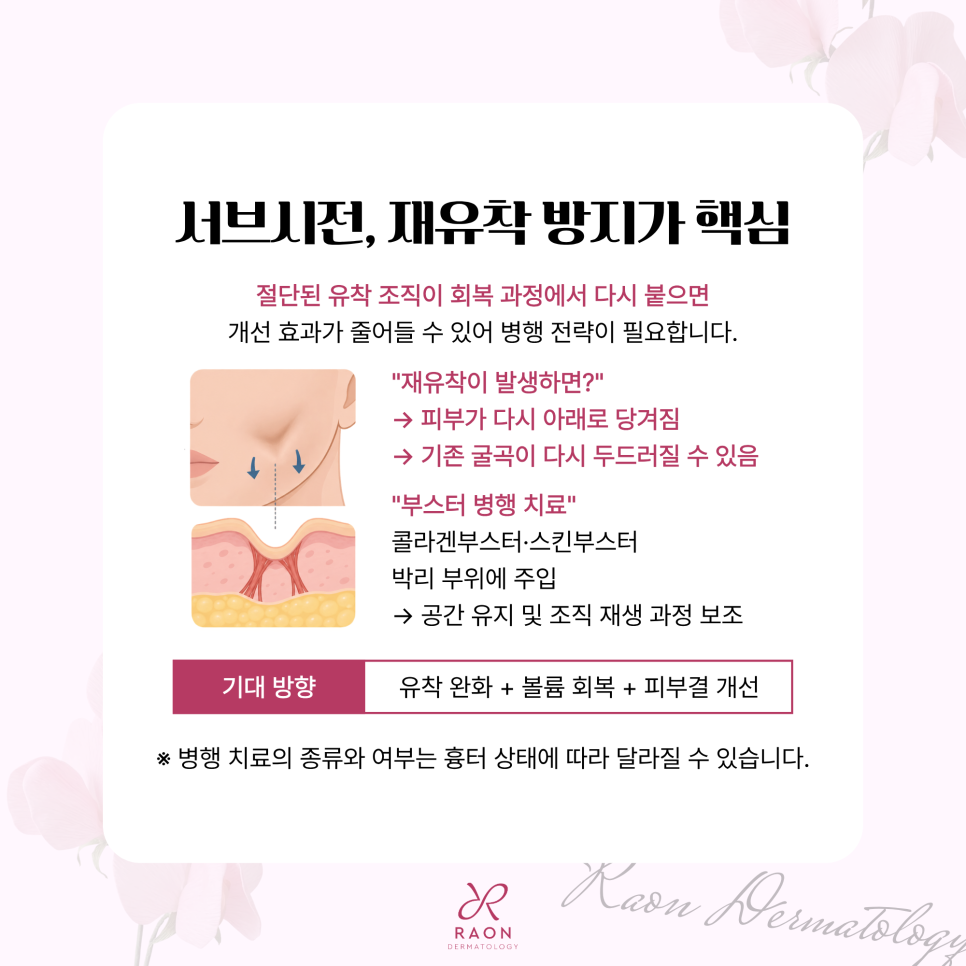 왕십리 피부과 여드름 흉터 도트필과 서브시전 피부과 전문의 치료가 필요한 이유? 관련 이미지 5