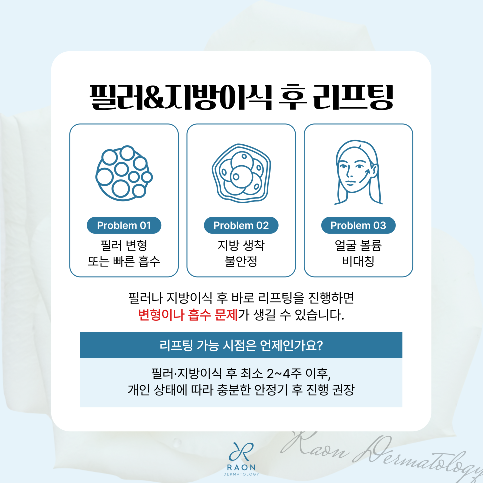 Precautions for Ultrasound and Radiofrequency Lifting at Haengdang-dong Dermatology: Safe Without Side Effects image 6