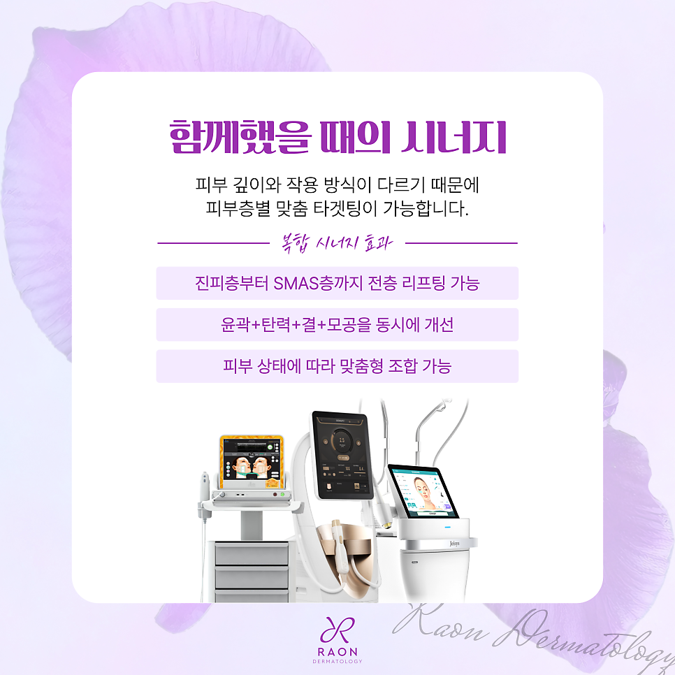 성동구 피부과 덴서티 하이부터 울쎄라까지, 내 피부에 맞는 리프팅 찾기 관련 이미지 6