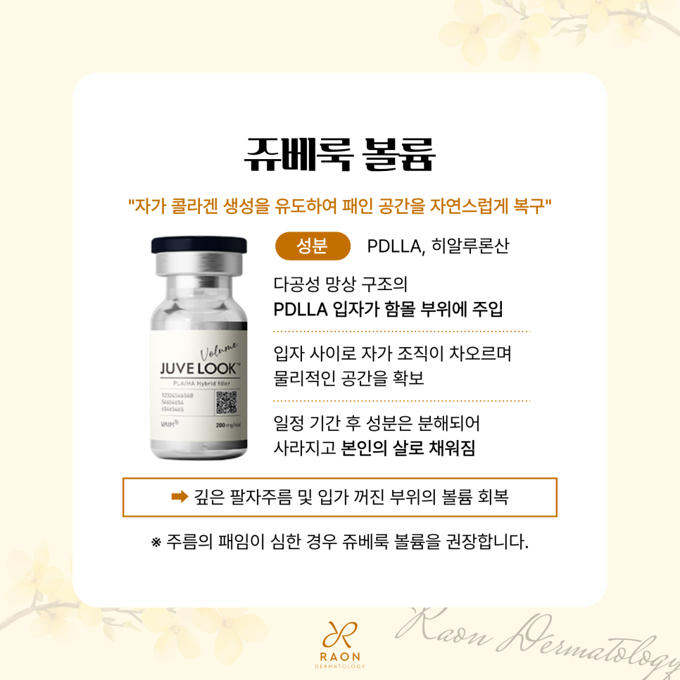 행당동 피부과 입 주변 잔주름부터 마리오네트주름까지 주사와 리프팅을 활용한 개선법 관련 이미지 4