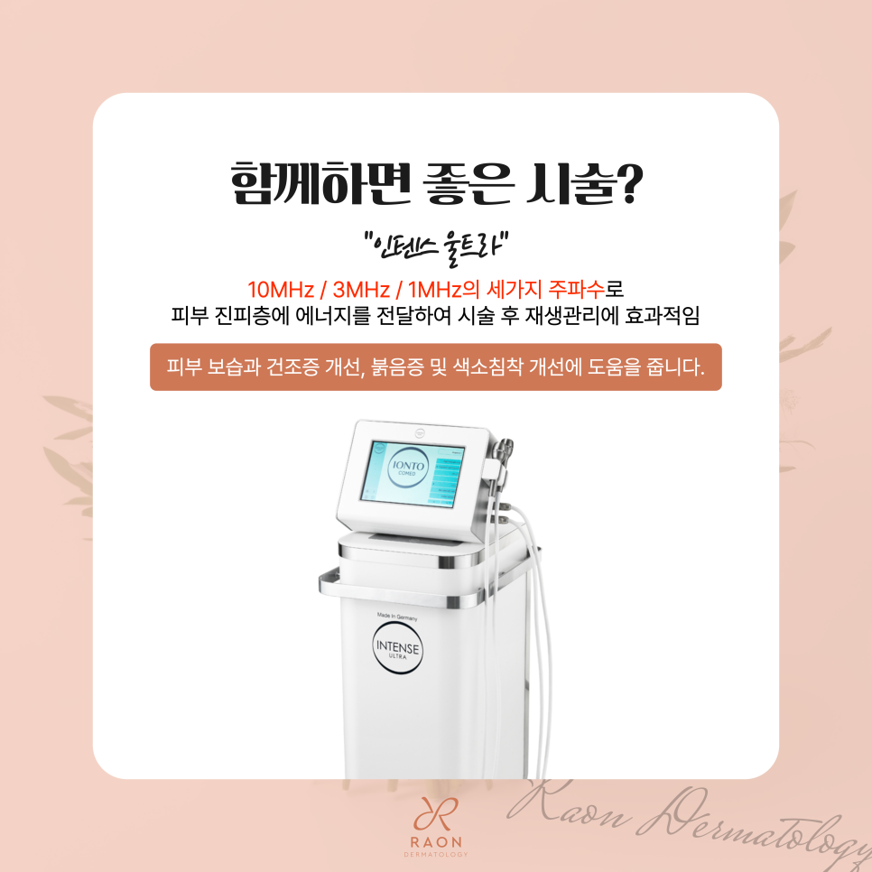 왕십리역 피부과 안면홍조 레이저 치료, 피부과 전문의에게 받아야 하는 이유? 관련 이미지 6